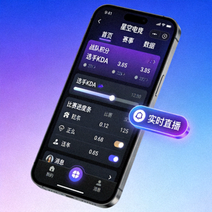 星空电竞官方手机应用程序界面展示，显示着实时比赛数据